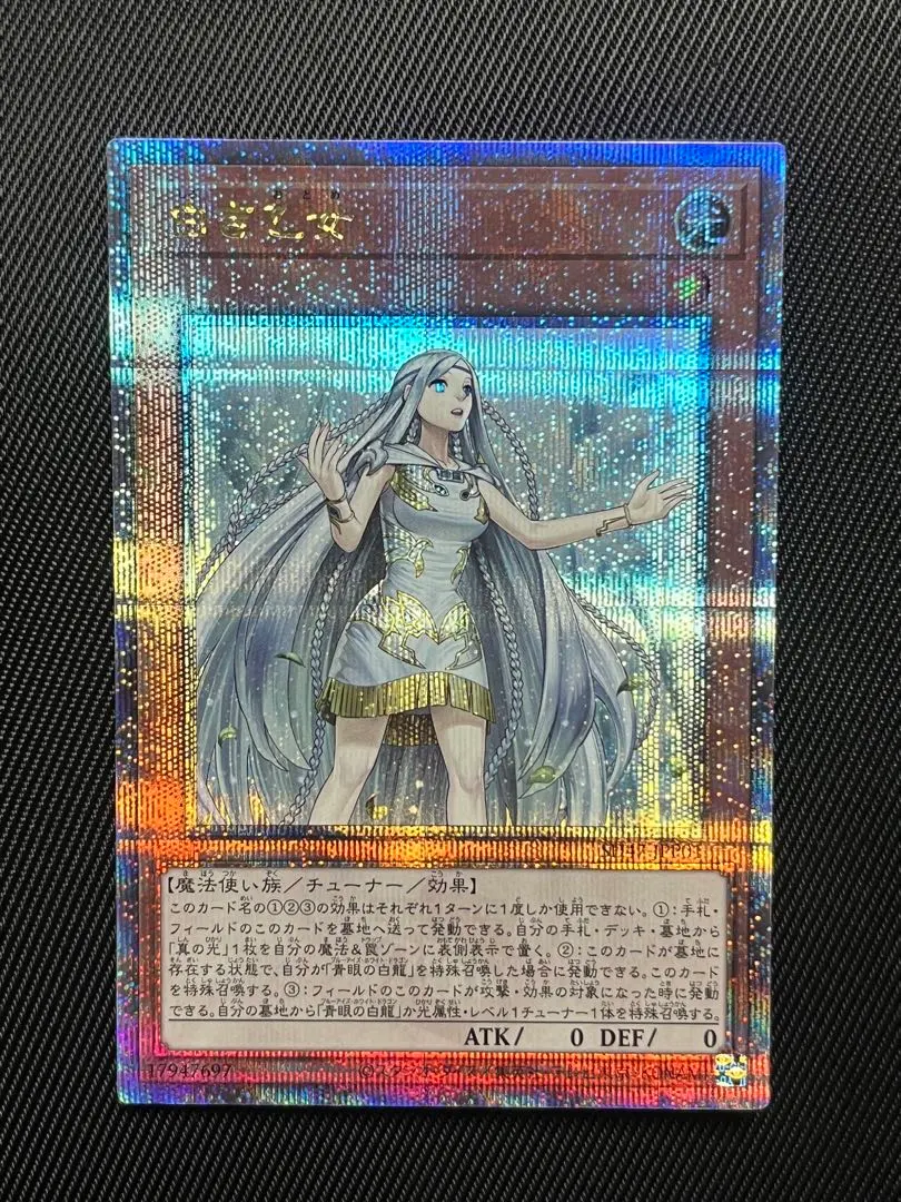 2026年最新】白き乙女 25thの人気アイテム - メルカリ