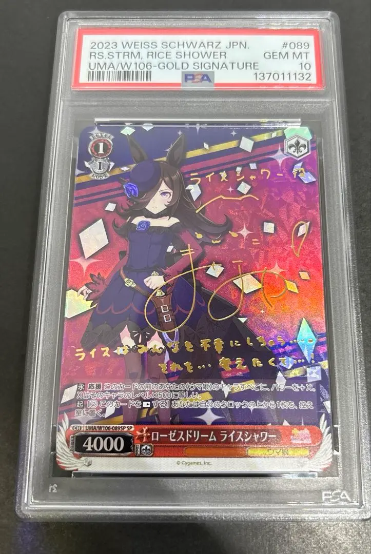 2026年最新】ライスシャワー サインの人気アイテム - メルカリ