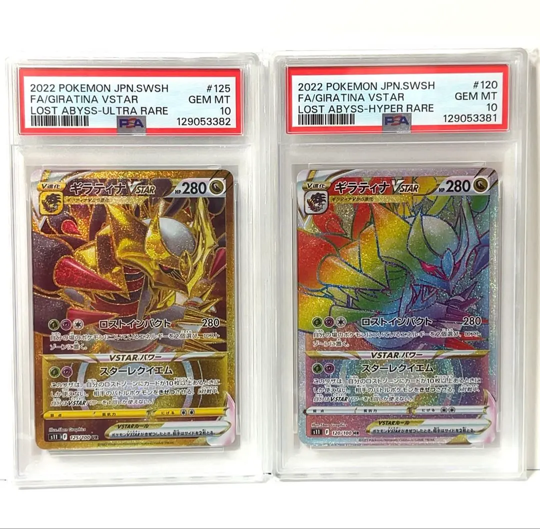 2026年最新】ギラティナvstar ur ars10+の人気アイテム - メルカリ