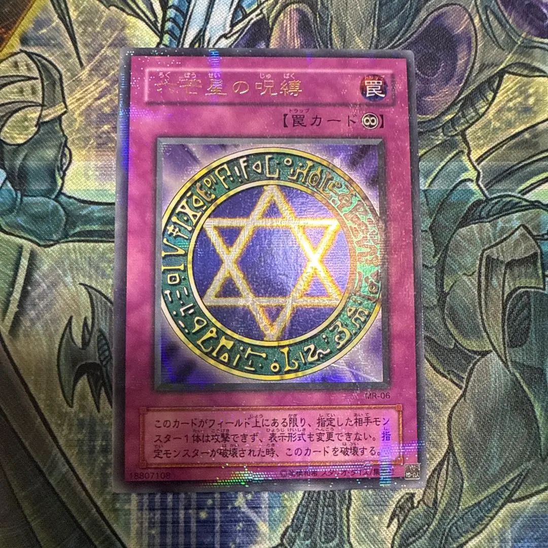 2026年最新】六芒星の呪縛 パラレルの人気アイテム - メルカリ