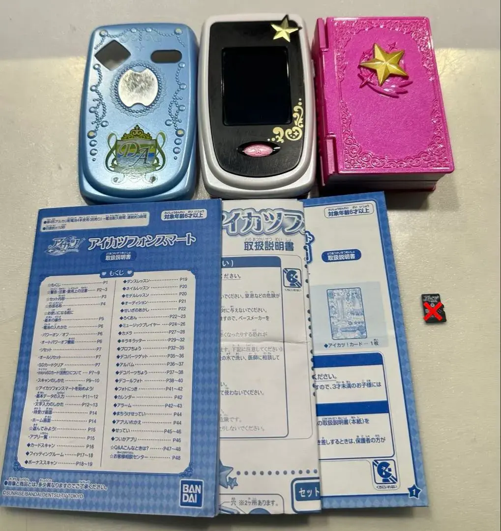 2026年最新】アイカツフォン 初代の人気アイテム - メルカリ
