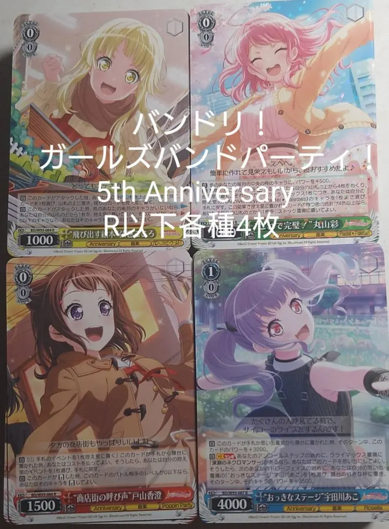 2026年最新】バンドリ 4コンの人気アイテム - メルカリ