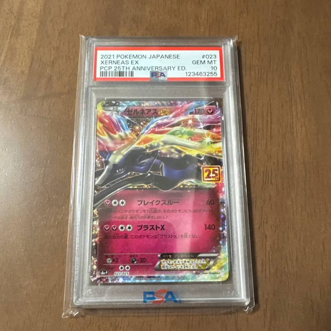 2026年最新】レントラー25th psa10の人気アイテム - メルカリ
