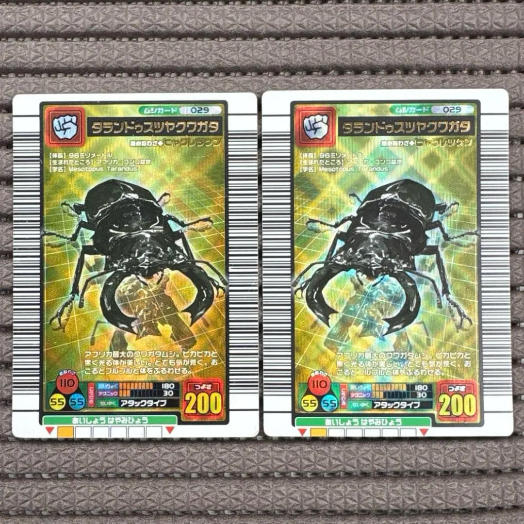 2026年最新】ムシキング バッファロークラッシュの人気アイテム - メルカリ