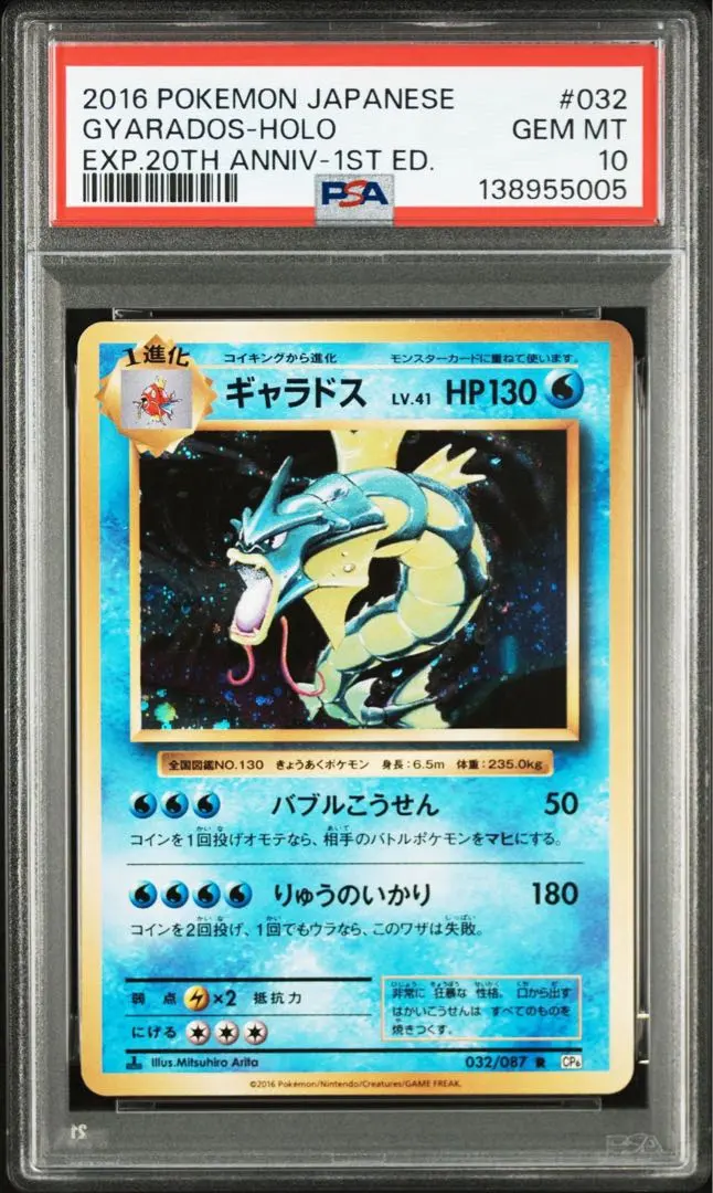 2026年最新】ギャラドスex sr psa10の人気アイテム - メルカリ