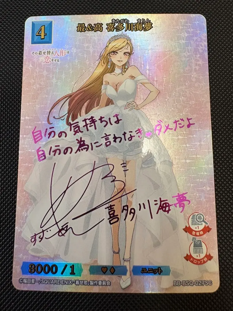 2026年最新】ビルディバイド 着せ恋 scの人気アイテム - メルカリ