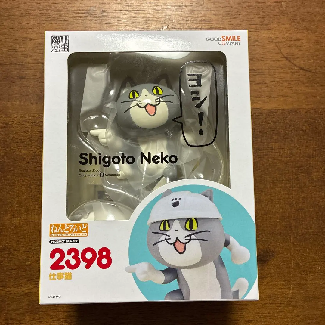 2026年最新】ねんどろいど 仕事猫の人気アイテム - メルカリ
