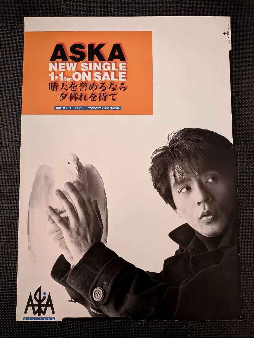 2026年最新】chage&aska ポスターの人気アイテム - メルカリ