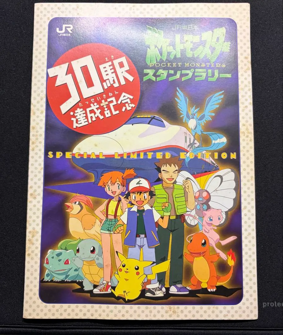 2026年最新】30駅達成記念の人気アイテム - メルカリ