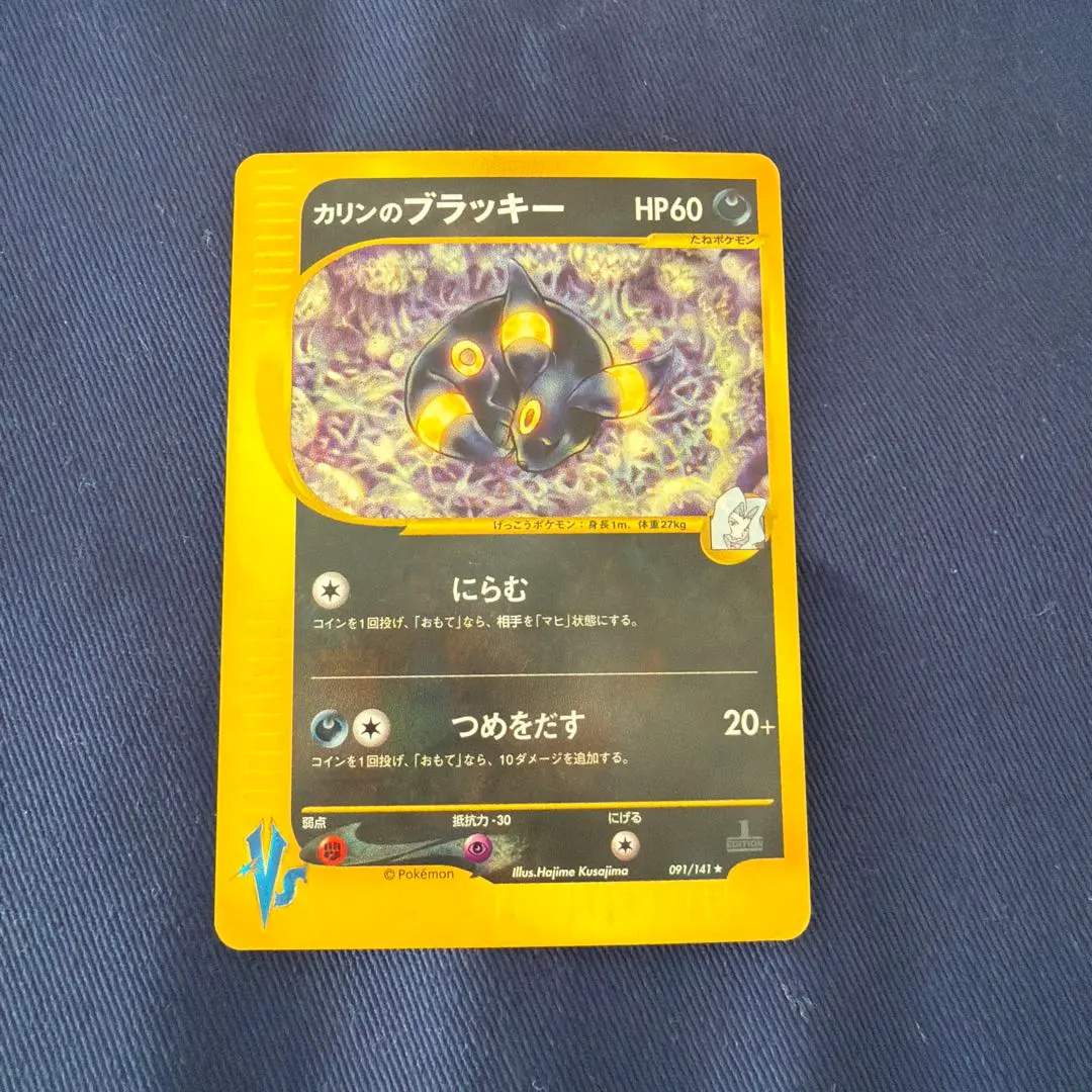 2026年最新】カリンのブラッキー ポケモンカードvsの人気アイテム