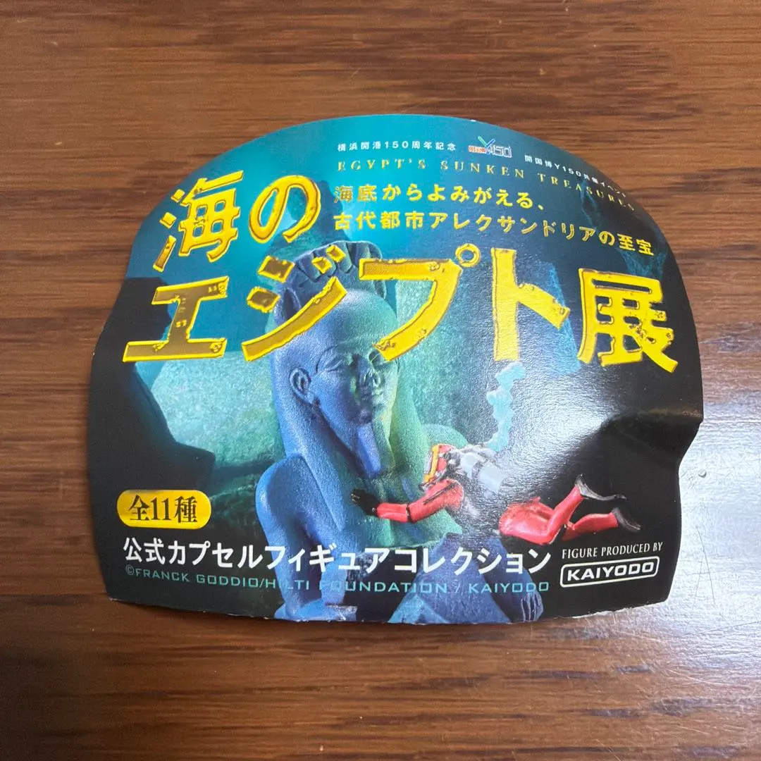 2026年最新】海のエジプト展の人気アイテム - メルカリ