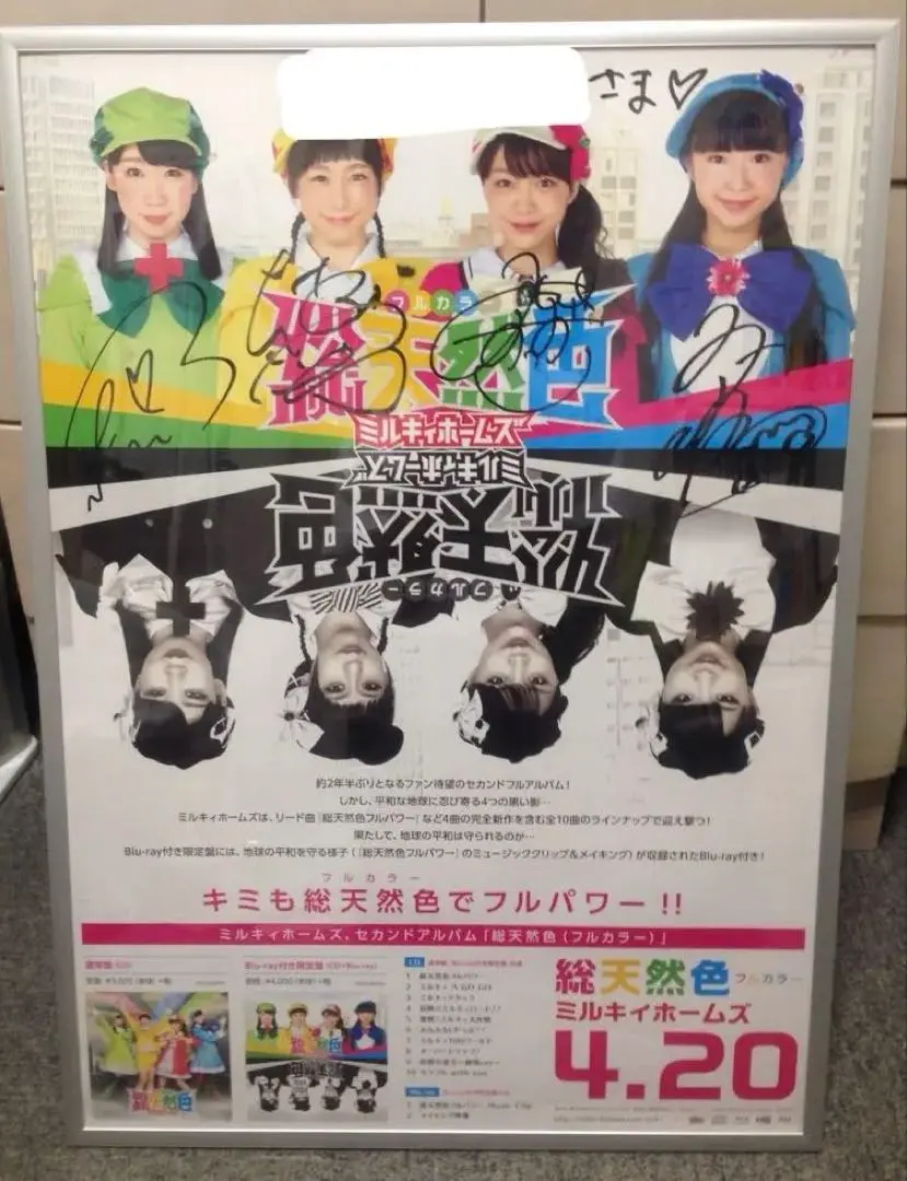 2026年最新】橘田 サインの人気アイテム - メルカリ