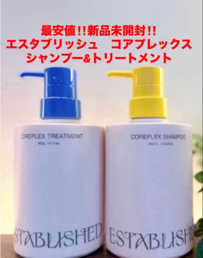 2026年最新】established トリートメントの人気アイテム - メルカリ