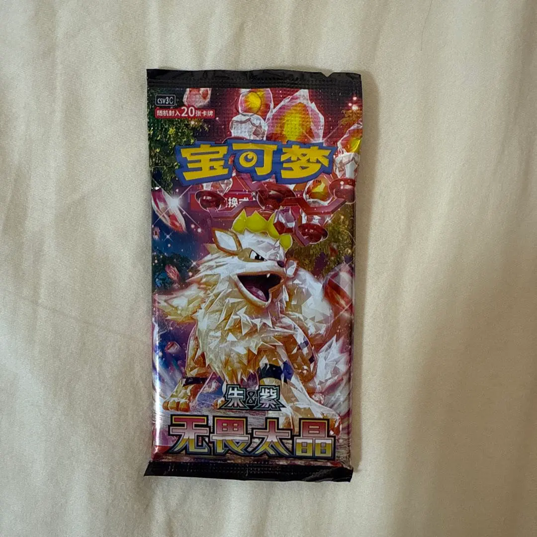 2026年最新】无畏太晶の人気アイテム - メルカリ