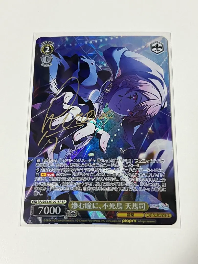 2026年最新】天馬司 サインの人気アイテム - メルカリ