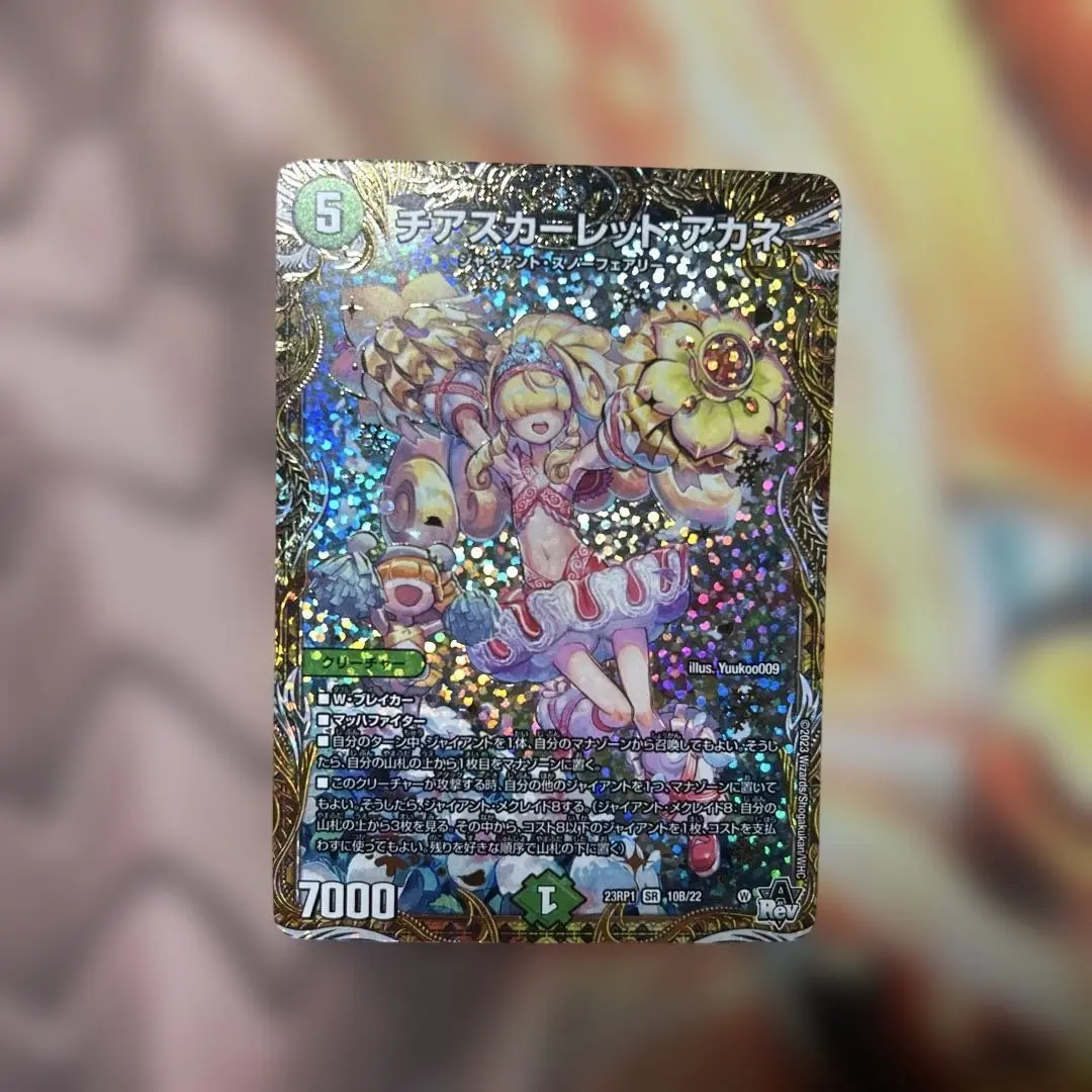 2026年最新】アカネ チアスカーレット bの人気アイテム - メルカリ