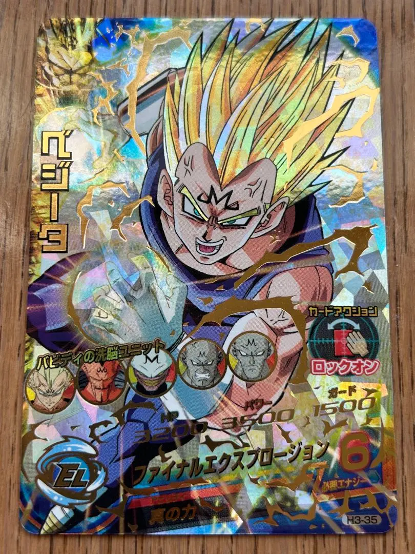 2026年最新】h3-35 ベジータの人気アイテム - メルカリ