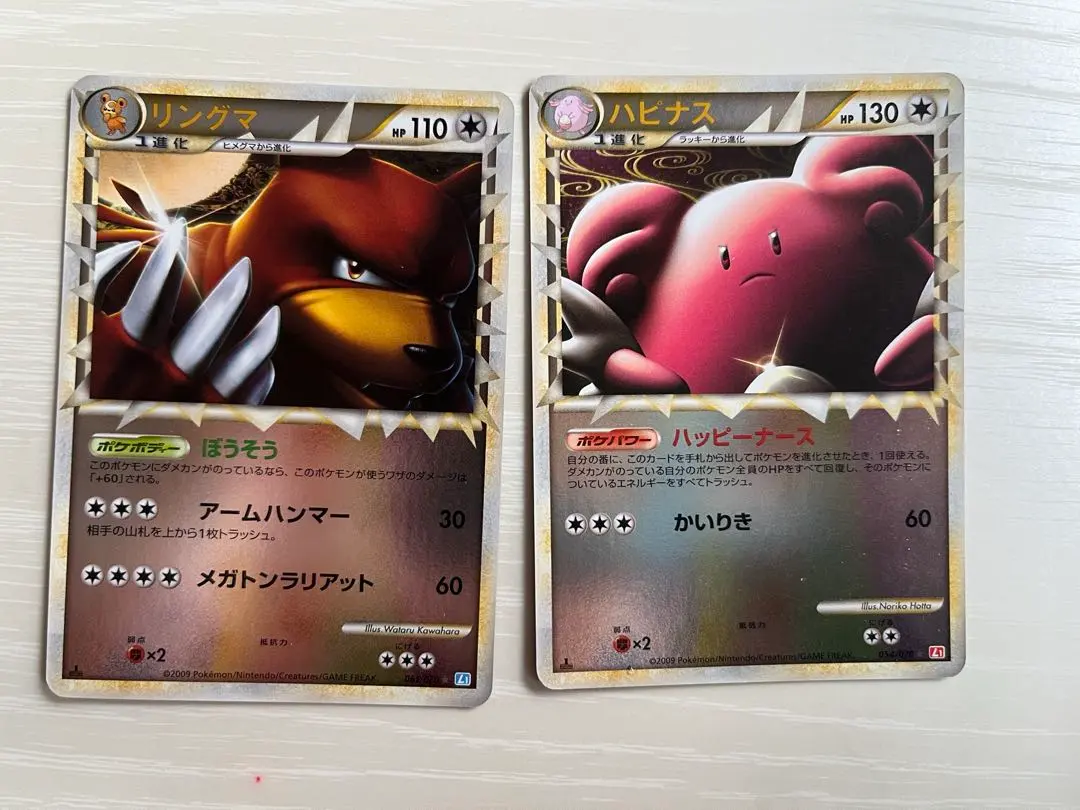 2026年最新】ハピナス 054/070 グレートミラーの人気アイテム - メルカリ