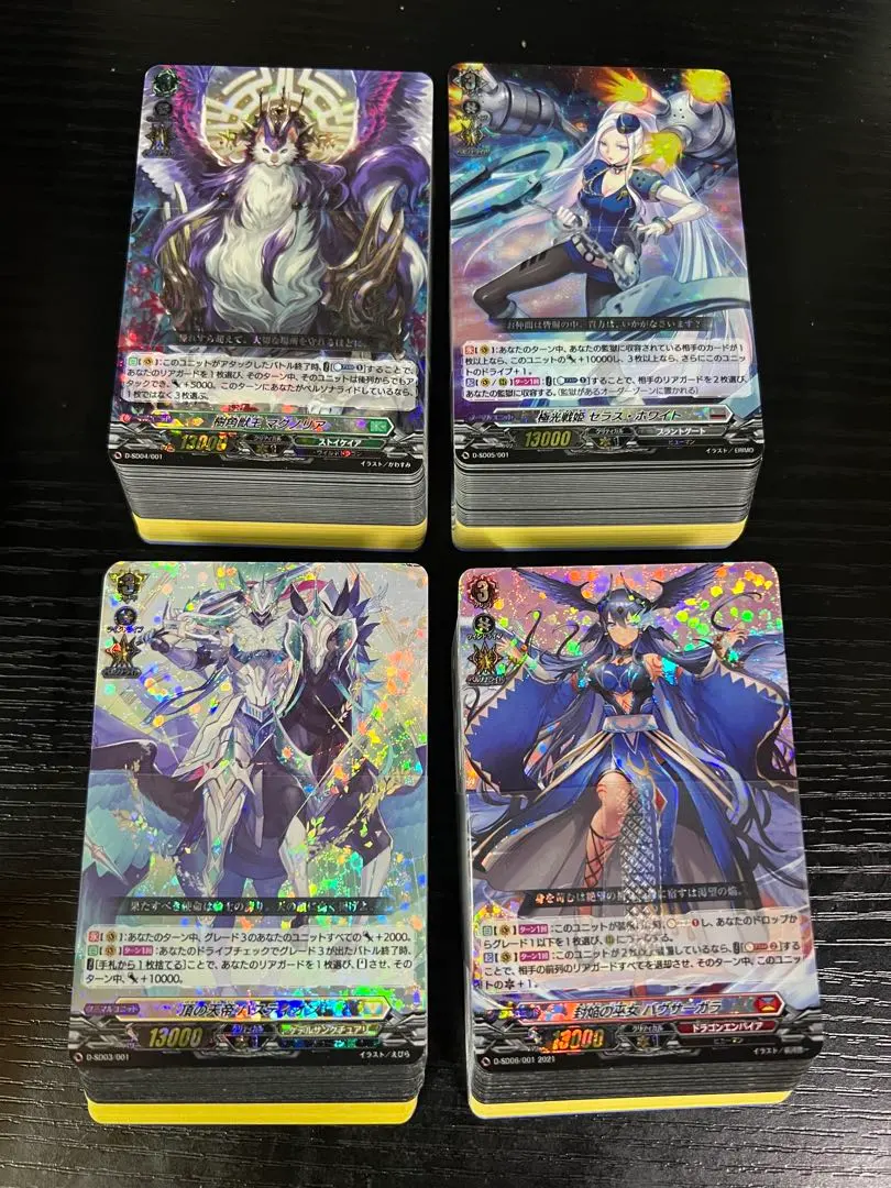 2026年最新】ヴァンガード デッキ バヴサーガラの人気アイテム - メルカリ