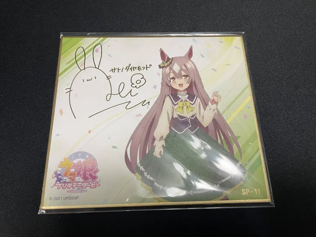 2026年最新】サトノダイヤモンドサインの人気アイテム - メルカリ