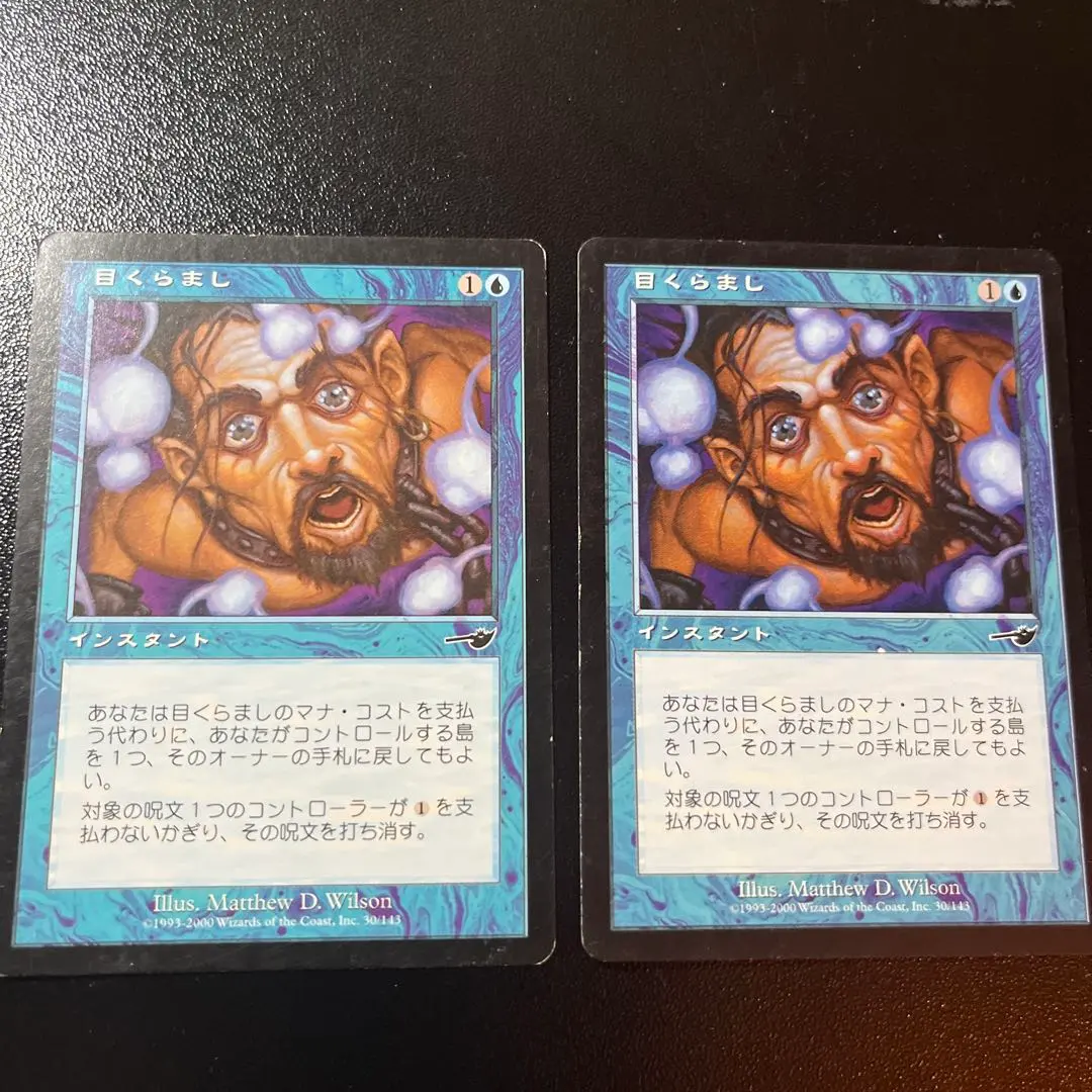 2026年最新】mtg 目くらましの人気アイテム - メルカリ