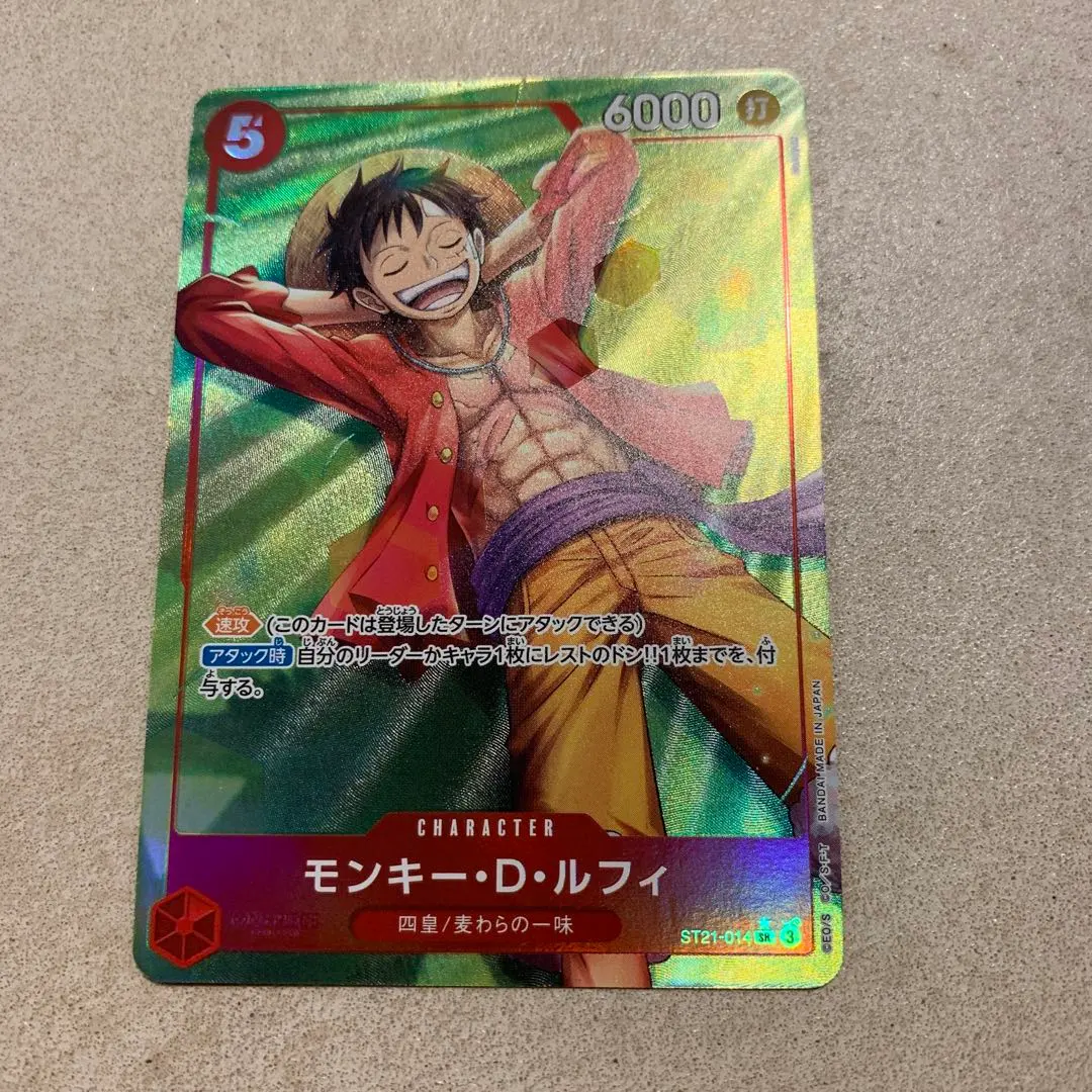 2026年最新】夢の果てルフィ パラレルの人気アイテム - メルカリ