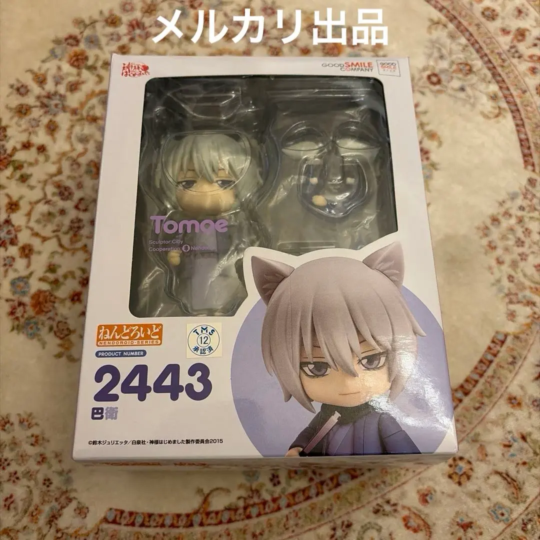 2026年最新】巴衛 ねんどろいどの人気アイテム - メルカリ