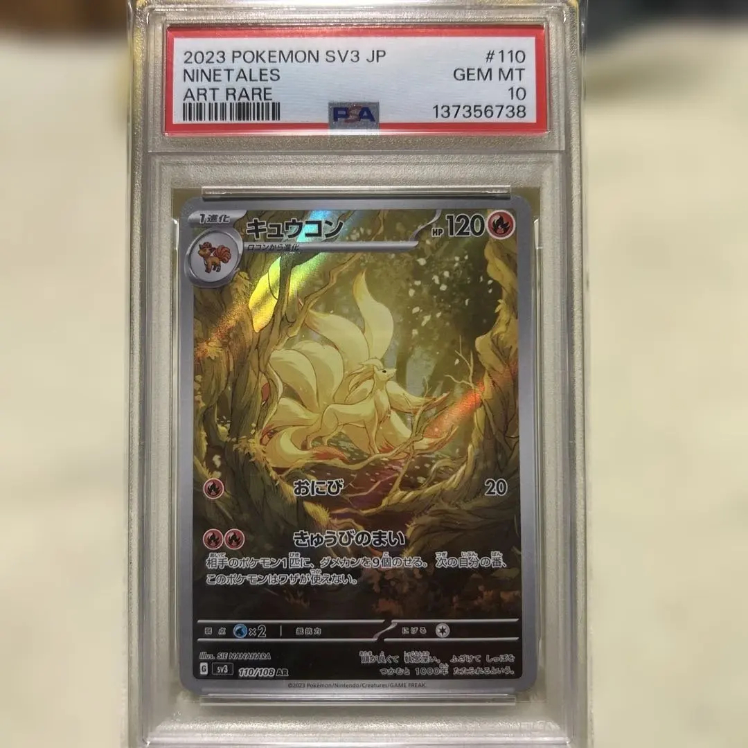 2026年最新】キュウコン ar psa10の人気アイテム - メルカリ