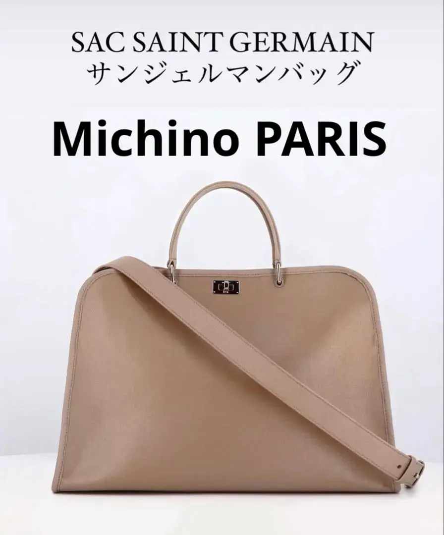 2026年最新】ミチノパリ サンジェルマンの人気アイテム - メルカリ