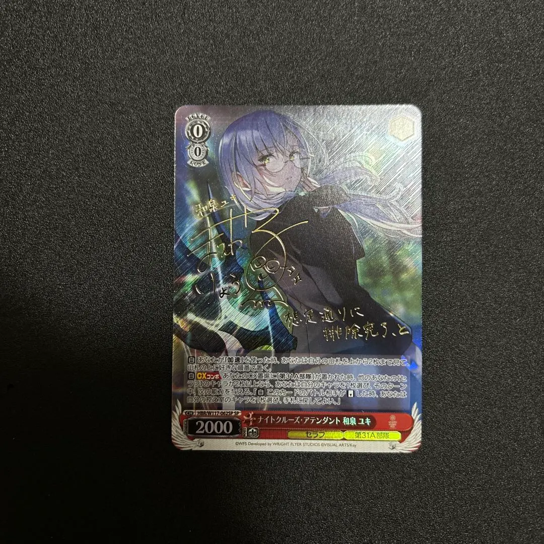 2026年最新】和泉ユキ ヴァイスの人気アイテム - メルカリ