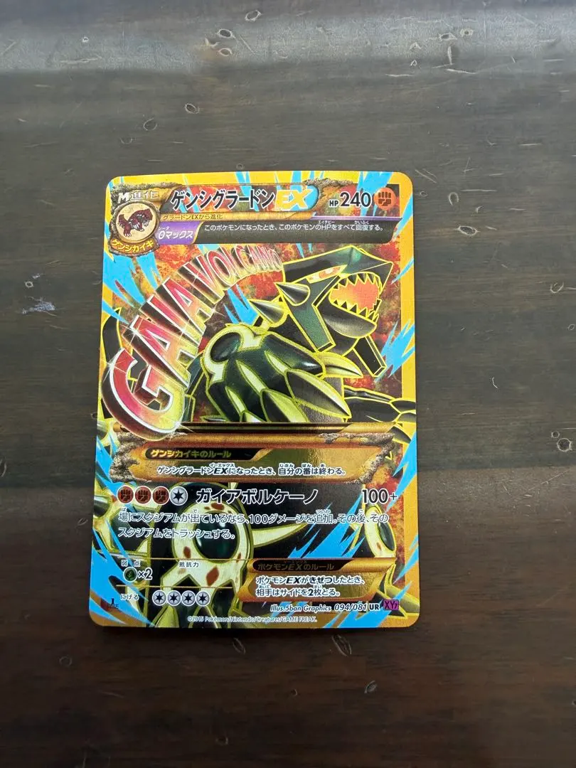 2026年最新】ゲンシグラードンex psa10の人気アイテム - メルカリ