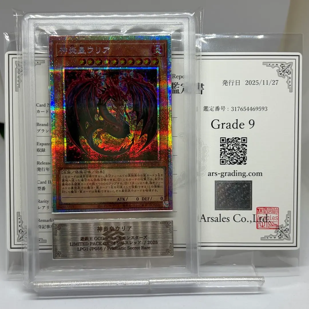 2026年最新】神炎皇ウリア arsの人気アイテム - メルカリ