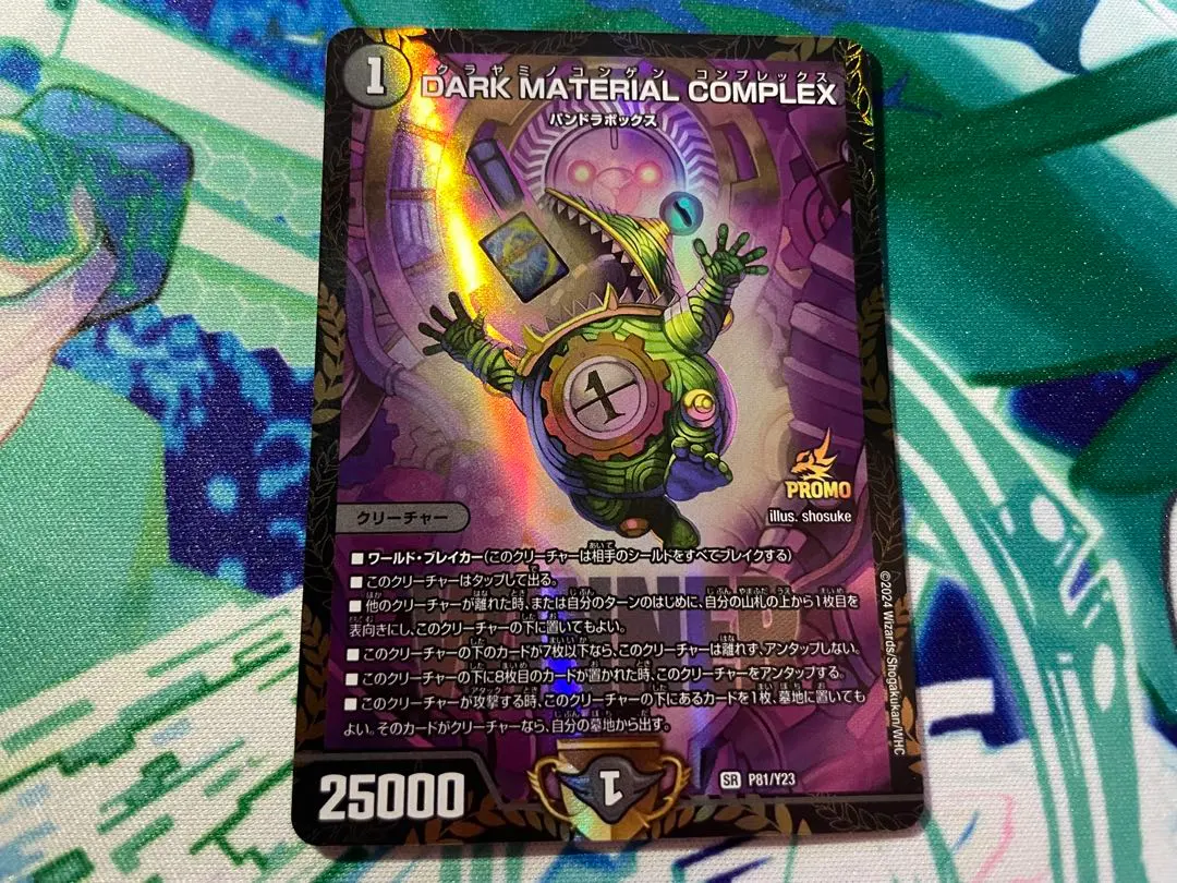 2026年最新】Dark material complex プロモの人気アイテム - メルカリ