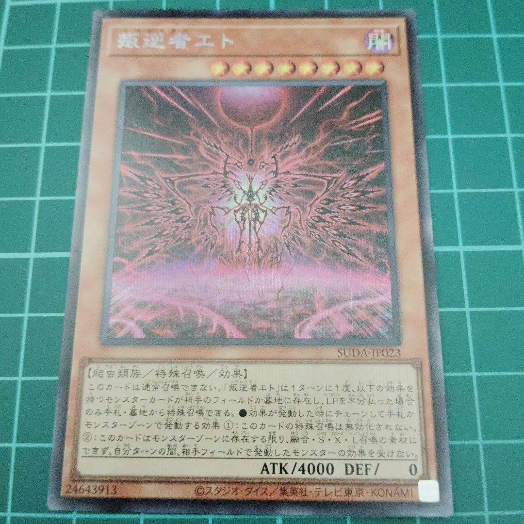 2026年最新】叛逆者エトの人気アイテム - メルカリ