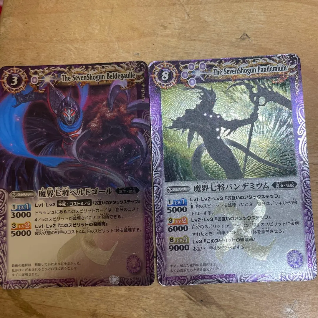 2026年最新】魔界七将ベルドゴールの人気アイテム - メルカリ