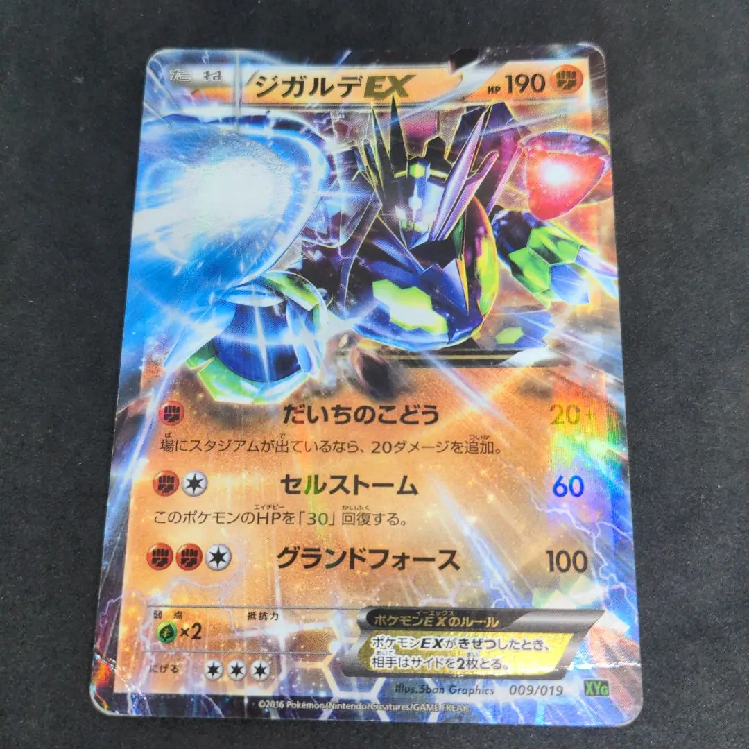 2026年最新】ジガルデEX 009/019の人気アイテム - メルカリ