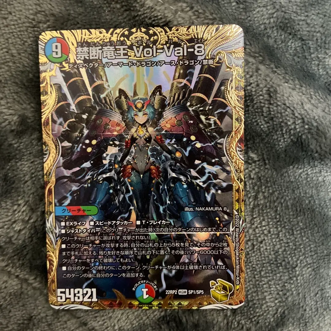 2026年最新】ボルバル8 金トレジャーの人気アイテム - メルカリ