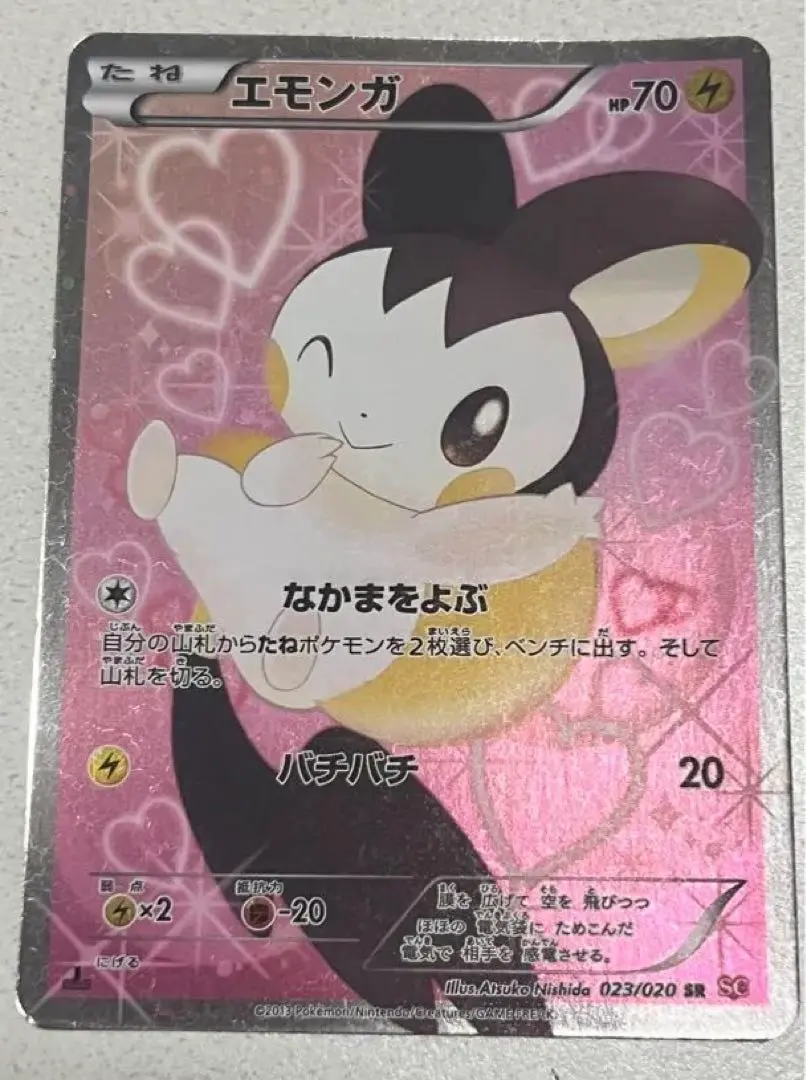 2026年最新】ポケモンカード エモンガ srの人気アイテム - メルカリ