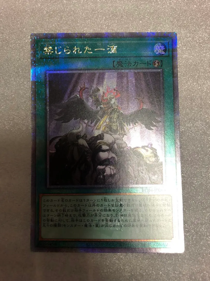 2026年最新】禁じられた一滴 25の人気アイテム - メルカリ