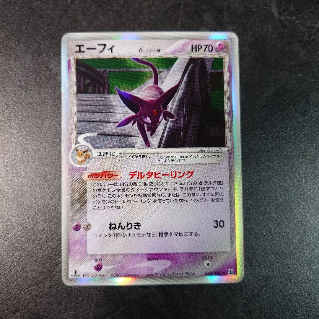 2026年最新】エーフィ デルタ種の人気アイテム - メルカリ