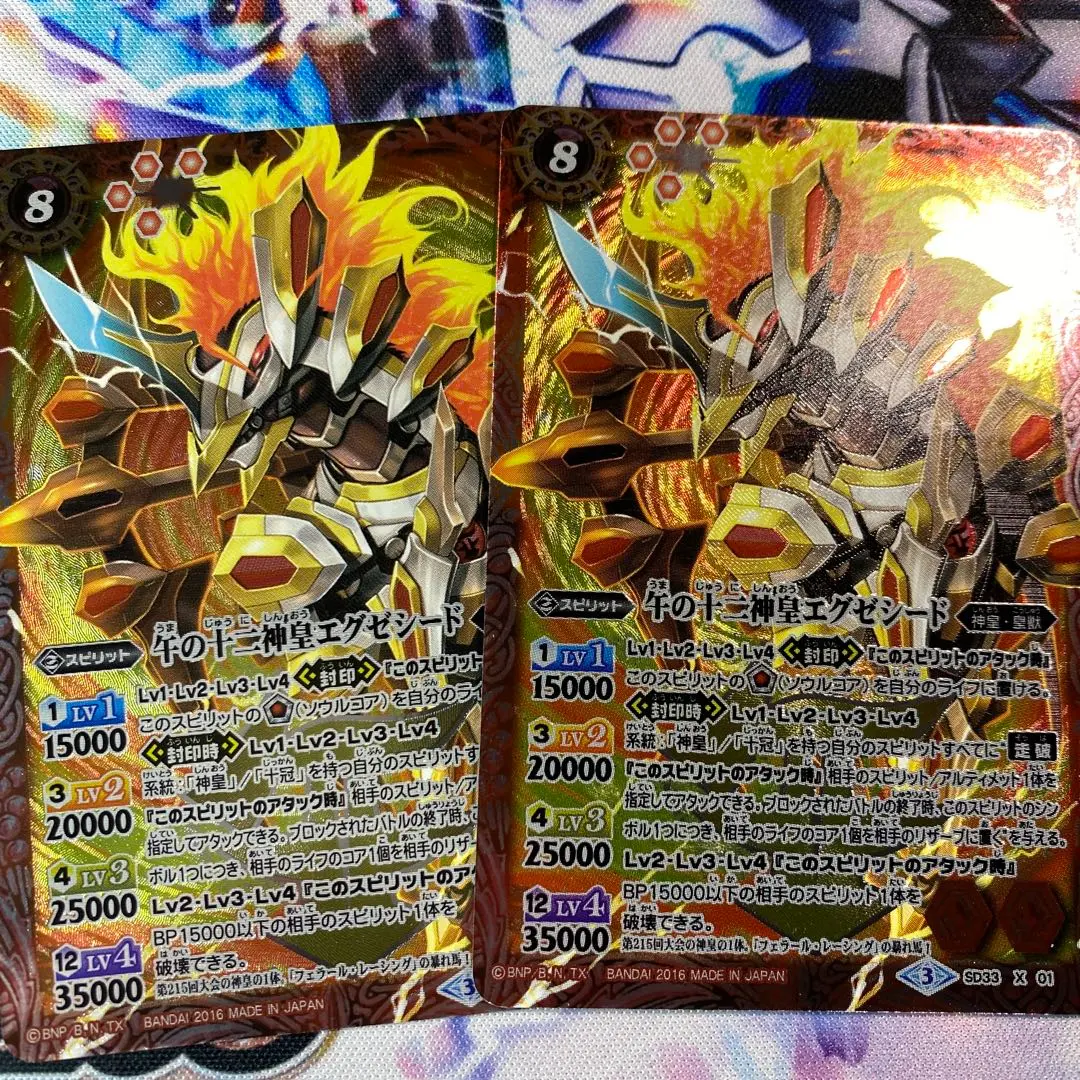 2026年最新】午の十二神皇エグゼシードの人気アイテム - メルカリ