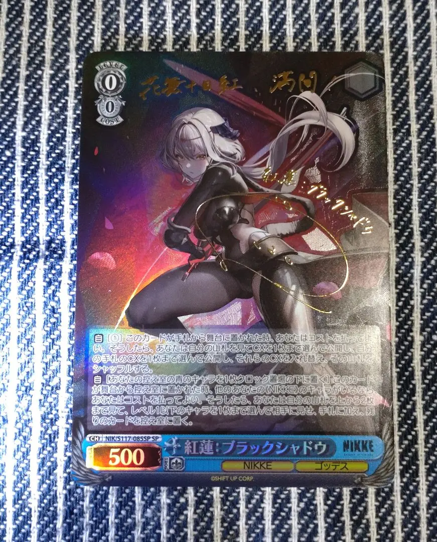 2026年最新】紅蓮ブラックシャドウ spの人気アイテム - メルカリ