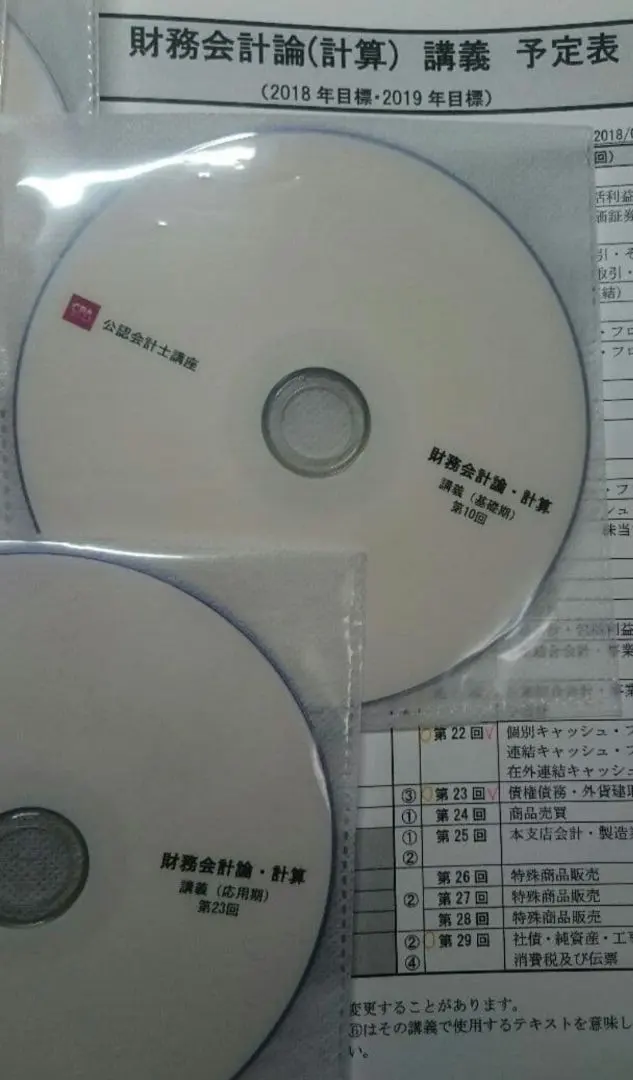 2026年最新】大原 公認会計士 DVDの人気アイテム - メルカリ