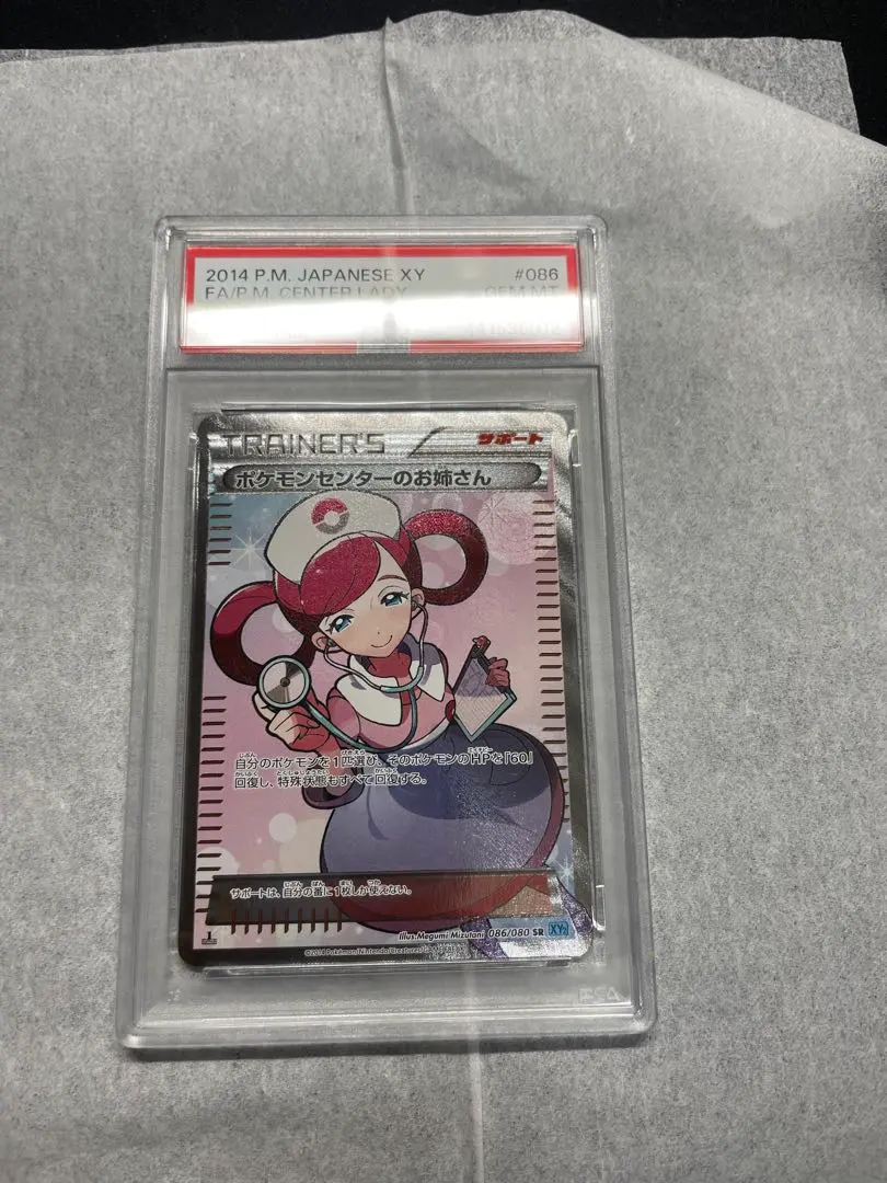 2026年最新】ポケモンセンターのお姉さん psa10 srの人気アイテム