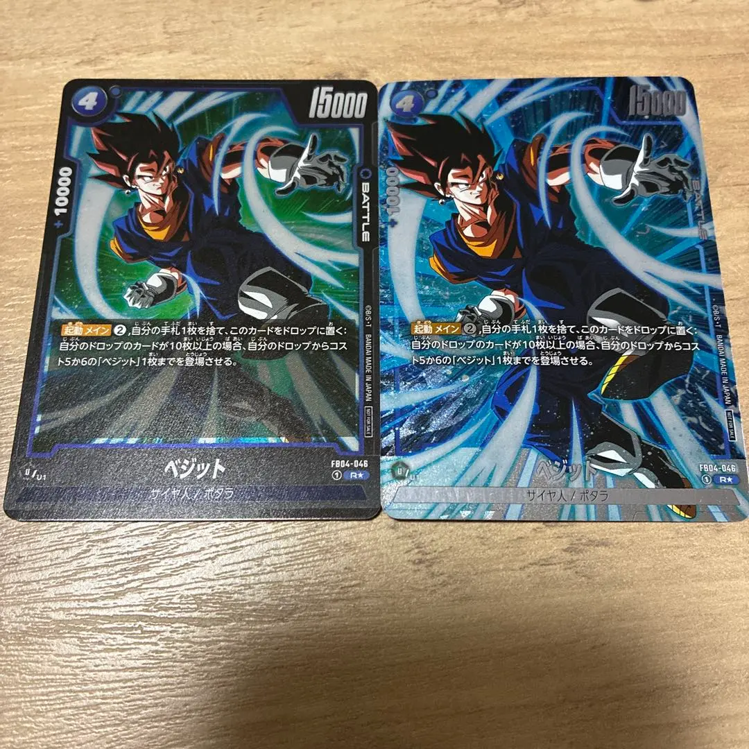 2026年最新】リーダーパラレル ベジットの人気アイテム - メルカリ