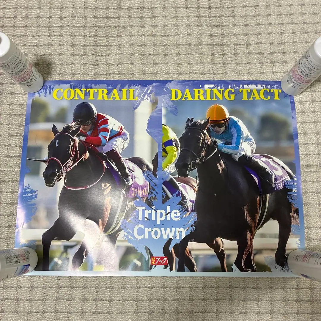 2026年最新】ソダシ ポスターの人気アイテム - メルカリ