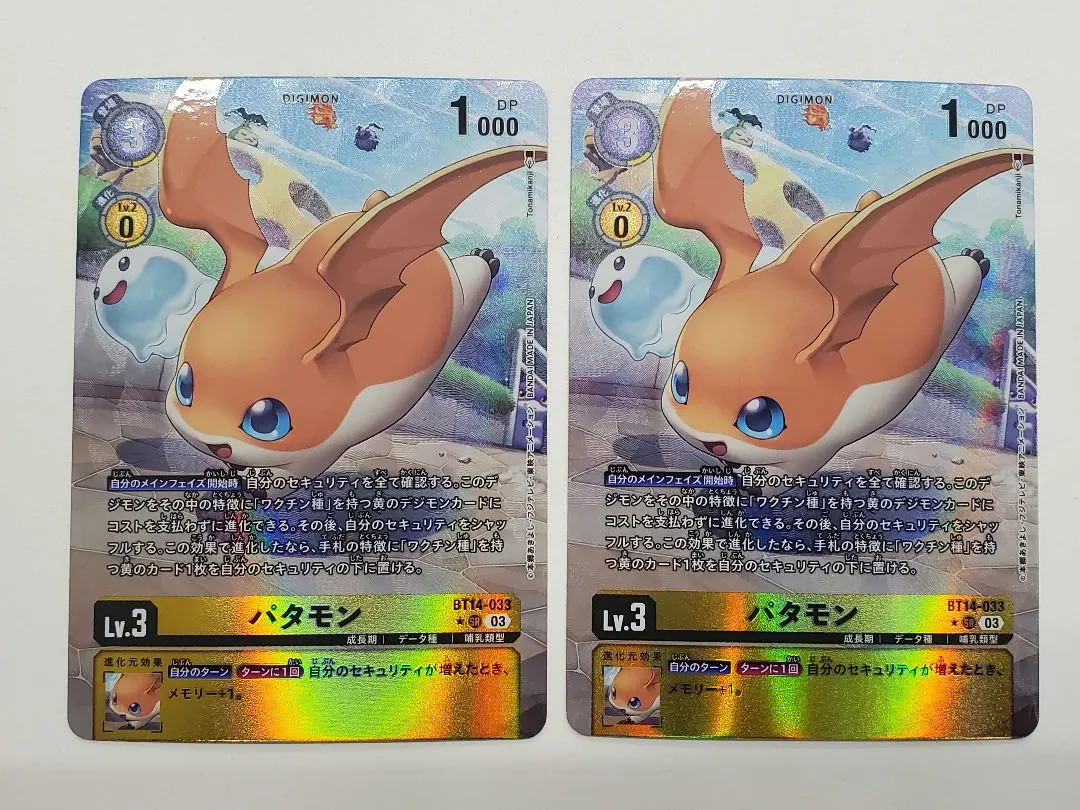 2026年最新】パタモン パラレルの人気アイテム - メルカリ