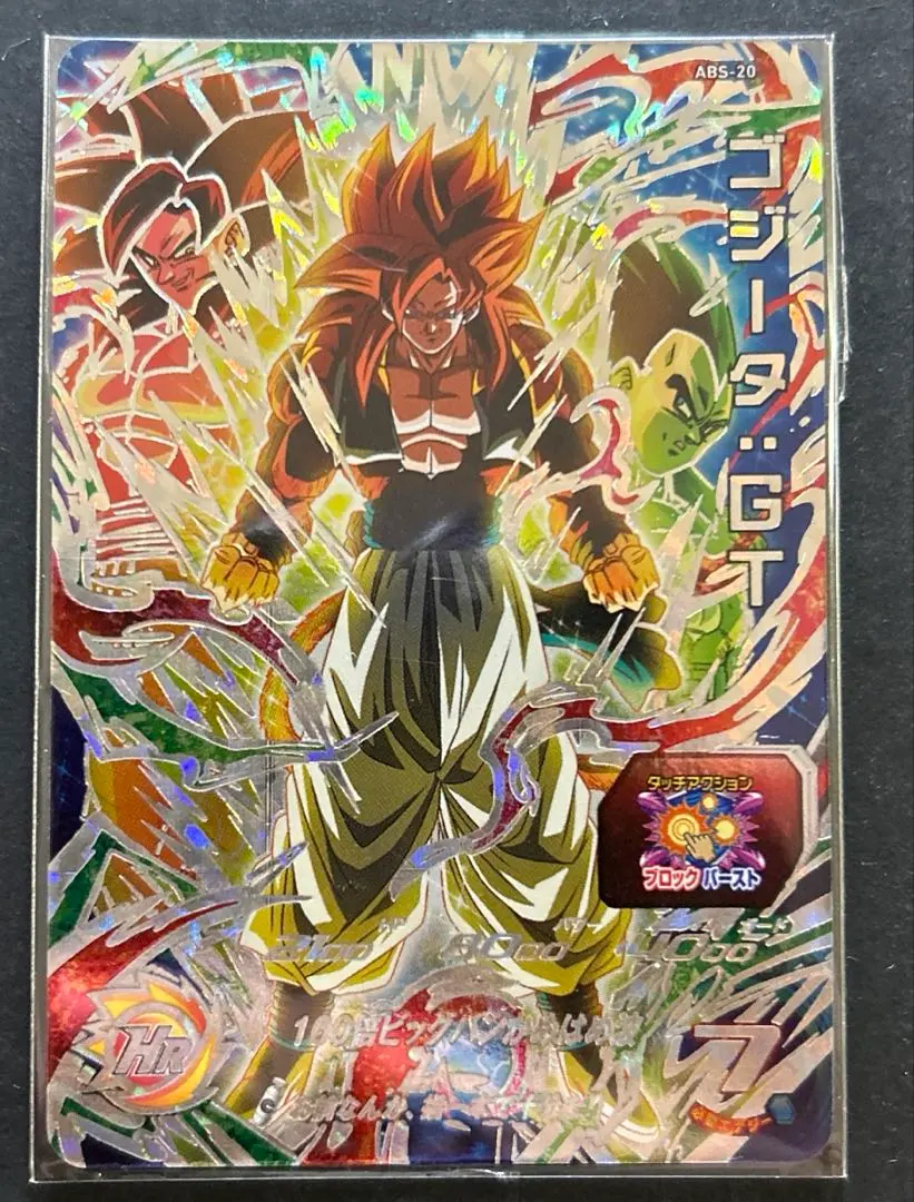 2026年最新】スーパードラゴンボールヒーロー abs-33の人気アイテム