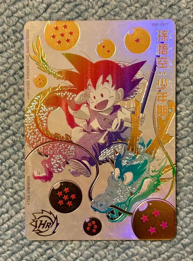 2026年最新】ugm5-asec p 孫悟空:少年期の人気アイテム - メルカリ