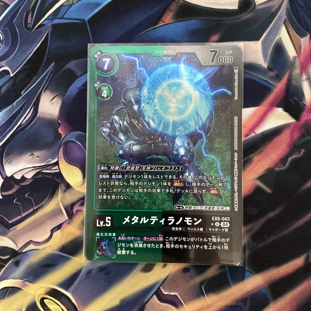 2026年最新】ティラノモン パラレルの人気アイテム - メルカリ